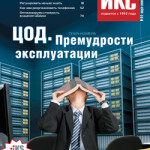 Cover_IKS-Magazine_08-09_2014_250#327