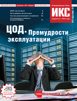 Cover_IKS-Magazine_08-09_2014_250#327