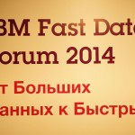 IBM Fast Data Forum